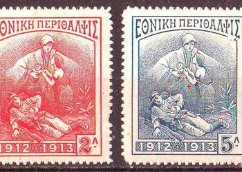 Zn. Grecja Mi Z 1, 2 * 1914