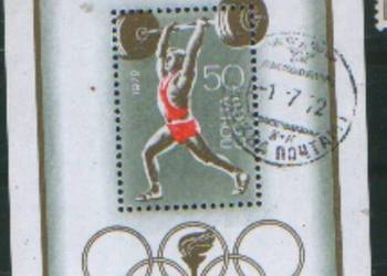 Zn. ZSRR Mi bl. 77 kas 1972