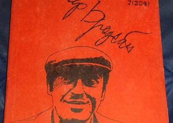 Literatura na świecie nr 7 (204) 1988