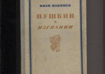 Puszkin w izgnanii