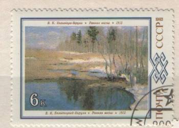 Zn. ZSRR  Mi 5315 kas 1983