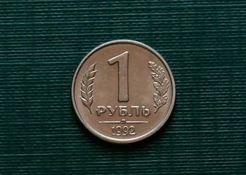ROSJA - 1 rubel, 1992r Znak menniczy „Л” - Leningrad (L) _