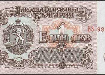 BUŁGARIA 1 LEW 1974 - STAN BANKOWY UNC