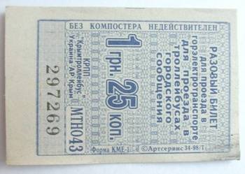 Bilet trolejbusowy z jeszcze ukraińskiego KRYMu