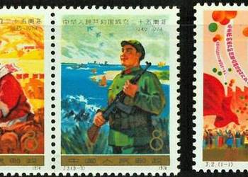 CHINY 1974 MNH**! GRATIS WYSYŁKA!