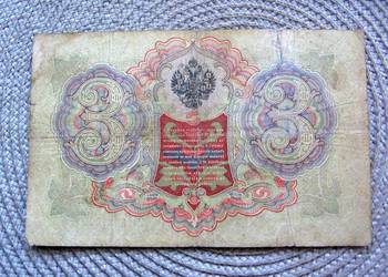Rosja 3 Ruble 1905r