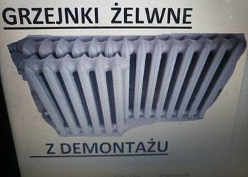 Sprzedam GRZEJNIKI ZELIWNE -uzywane -5 sztuk z demontazu-450zl za calosc