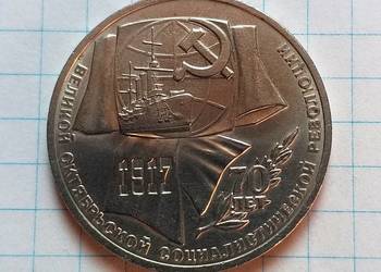 1 RUBEL 1987 ROK - ZSRR ( 70-LECIE REW. PAŹDZIERNIKOWEJ )