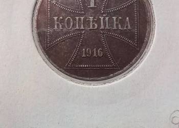 1 kopiejka okupacja niemiecka