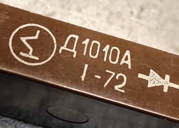 Ogromna dioda prostownicza ZSRR.