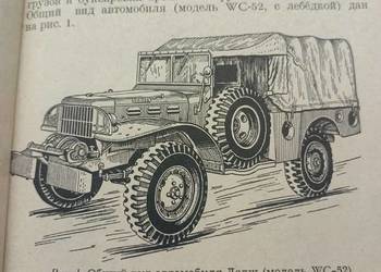 Dodge 3/4 tony WC 51, WC 52,  4X4