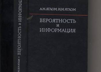 Werojatnost i informacija