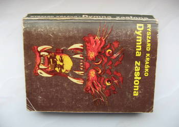 Ryszard Kraśko, Dymna zasłona