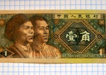 BANKNOT - 1 JIAO ( YI JIAO ) 1980 ROK - CHINY