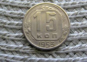 CCCP 15 Kopiejek 1953e