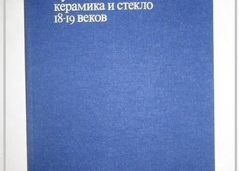 Rosyjska ceramika i szkło 18-19 w./ceramika/szkło