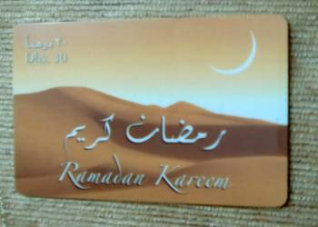 RAMADAN KAREEM - PUSTYNIA W BLASKU KSIĘŻYCA