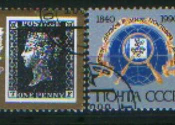 Zn. ZSRR Mi 6067, 8 kas 1990
