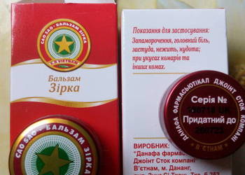 Balsam Gwiazdka 4 g Wietnam (Zirka)