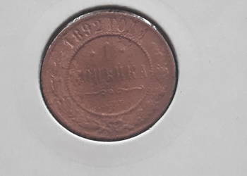 1 Kopiejka Rosja  1892 r.