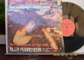 Ballada LP ; ALLA PUGACHEVA--HOW DISTURBING., 2 LP.