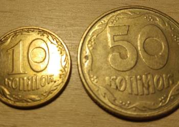 Zestaw dwóch monet 10 i 50 kopiejek UKRAINA 1992 i 2016