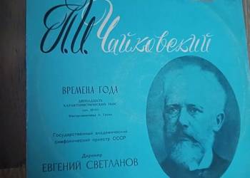 Płyta winylowa Piotra Czajkowskiego