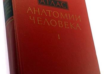 ATLAS ANATOMII CZŁOWIEKA - TOM I - SINIELNIKOW R.D.