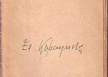 (9624) DROGI ŁĄCZYŁY SIĘ W LESIE – EDWARD KOPCZYŃSKI