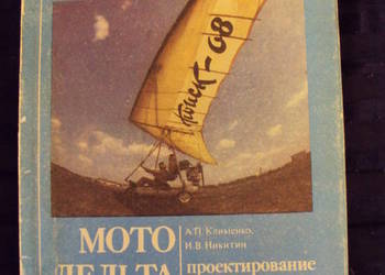 MOTOLOTNIE