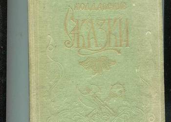 Mołdawskie skazki - Mołdawskie bajki