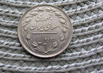 Iran 2 Riale 1980r