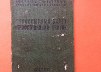 ( 2049 ) Rosyjska Legitymacja