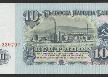 BUŁGARIA 10 LEWA 1974 - STAN BANKOWY - UNC -