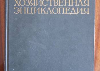 Rolnicza Encyklopedia - T. II - 1951