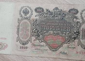 100 Rubli Rosja Carska 1910 r - seria BA