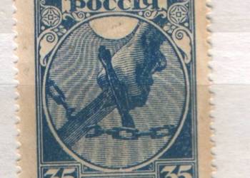 Zn. RSF-SR Mi 149 * 1918