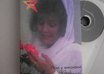 Ałła Kudłaj - Piękna kobieta, niezamężna ,kaseta z 1996 - Nieużywana