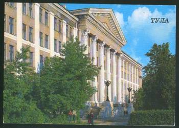 Kart. poczt. Fed. Rosyjska  Tuła  1990