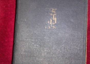 NT W.O.JaKUBA WUJKA T.J z 1951 z dedykcją Prymasa Wyszyńskiego