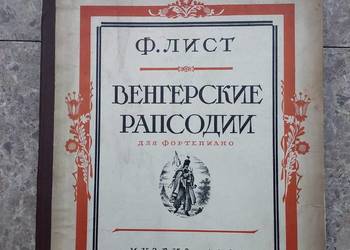 Stara książka nuty fortepian Węgierska rapsodia Franz Liszt 1955r
