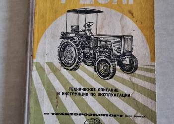 T25A1 Władymirec Instrukcja Obsługi po rosyjsku