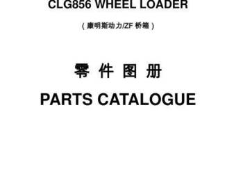 LiuGong CLG856 katalog cześci zamiennych PL