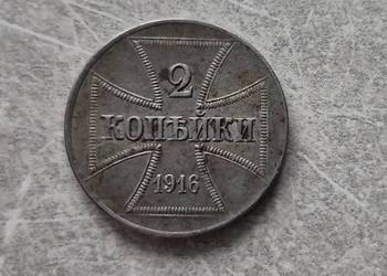 32) OST - 2 Kopiejki - 1916 r. J