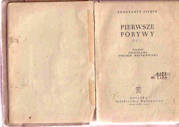 (4196) PIERWSZE PORYWY – KONSTANTY FIEDIN