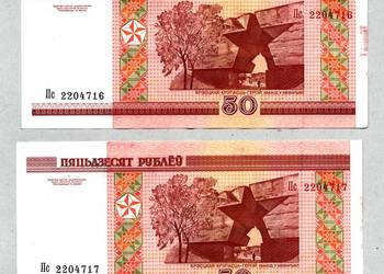 Banknot 50 Rubli Białoruskich 2000 x 2 (ciągłość numerów seryjnych)