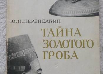 Tajemnica złotego grobowca J. Pieriepiołkin (ros)