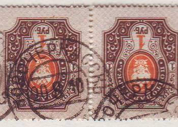 Zn.  Rosja  Mi 44yA x 2  kas 1889 Nowoczerkask