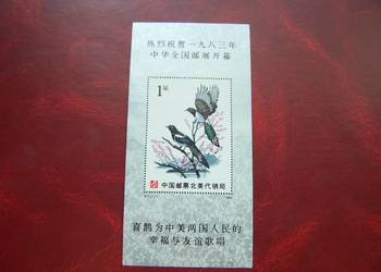 Chiny 1982 MNH Fauna Ptaki