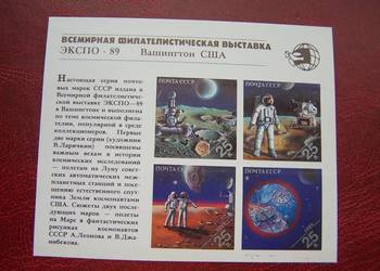 ZSRR 1989 MNH Kosmos Wystawa EXPO 89